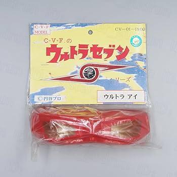 Amazon.co.jp: ウルトラアイ CVF MODEL Ver. ウルトラセブン